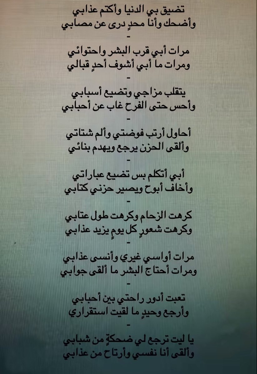 artifact_mind's tweet photo. الي كتب القصيده ابيك بكلمة راس https://t.co/ZTrfpE5dRT