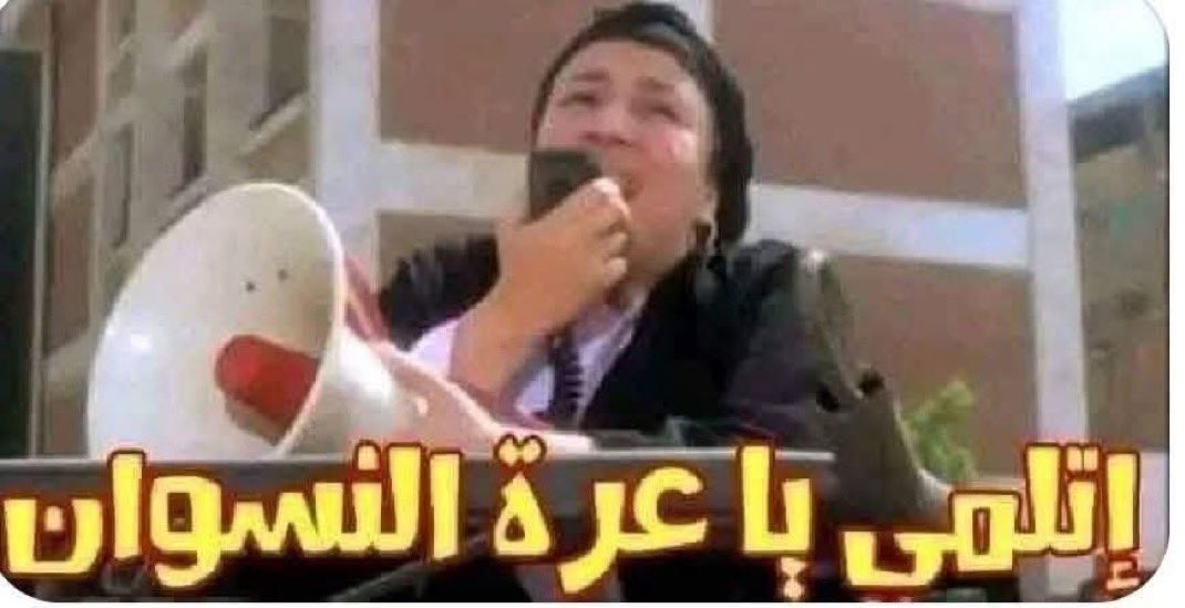 MohammadAli96_'s tweet photo. @nancy_lakkiss خراي عليكي وعاللي علمك الاحترام داحشي خشمك ببلد مش بلد عن انو احترام يا جحشة يلعن اللي ربط الجحش وفلتك ايه الوساخه ده خخخخخخخ توووووووووه بهالخلقة لمقرفة https://t.co/Vm5KvMNM4V