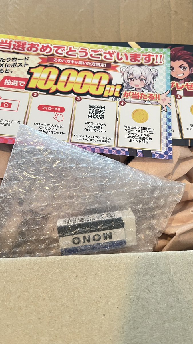 taaa_pkc's tweet photo. 消しゴムが60サイズで爆速配送されました！
1万ポイントくだしゃい！
#クローブオリパ当選報告
#クローブオリパ https://t.co/HwDo7VwyJz
