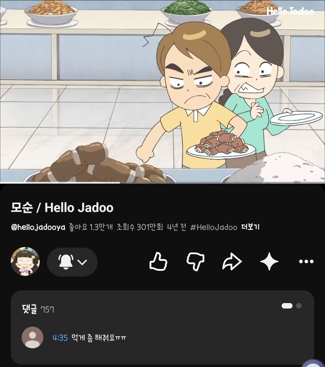 kimsw1018's tweet photo. 있다가 내용 좀 알러줄게요

#만화 #안녕자두야 #뷔페 #민폐 #민폐행위 https://t.co/IjnOdfBxgO