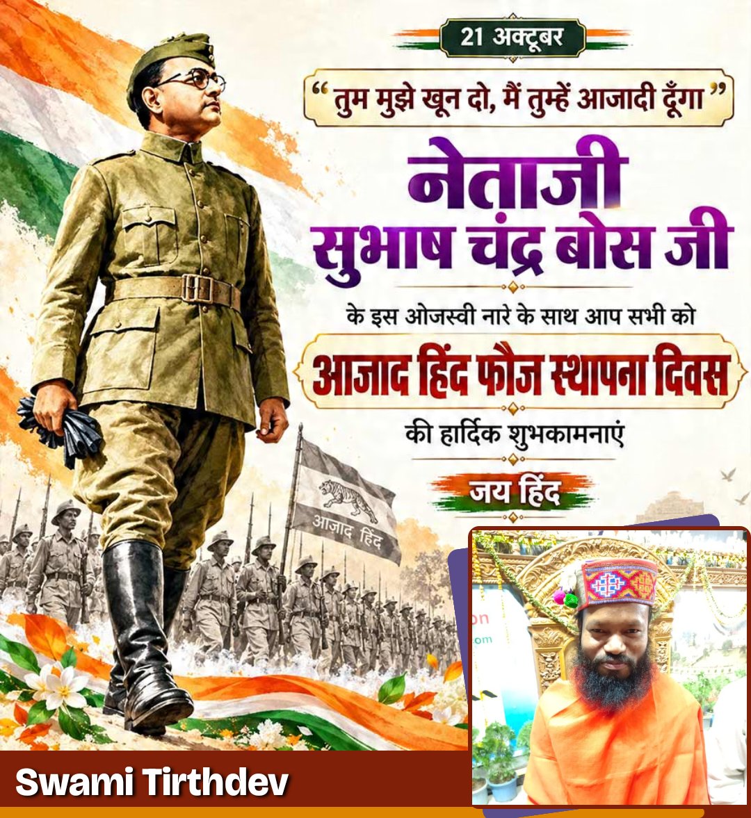 Swamitirthdev's tweet photo. तू मुझे खून दो मैं तुझे आजादी दूंगा https://t.co/FMOpSFV5rT