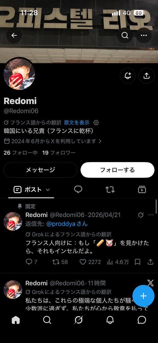Foxhachi's tweet photo. @00__blue_0 @NckPrime @Redomi06 フランス人のフリした朝鮮人だぞ

朝鮮人と中国人がフランス語翻訳してフランス人になりすましてめちゃくちゃやってる

朝鮮人が古来からつかう日本人なりすまし手法 https://t.co/IuW2Vk61zW
