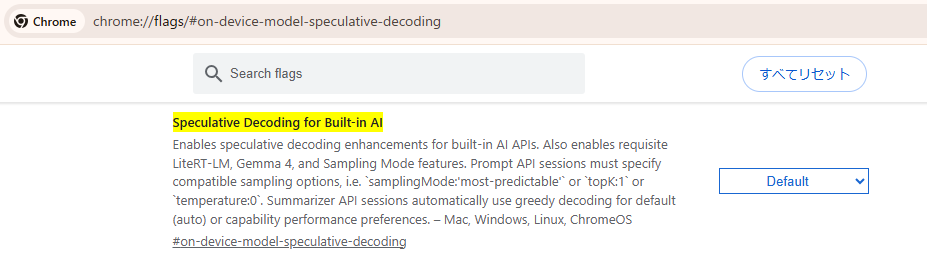 webbigdata's tweet photo. Chromeの組み込みLLMはまだ実験段階ですが、Gemma4 + MTPが選択できるようになっています。

ハードウェア価格が落ち着いてくれないとSLMが一気に普及する事は難しそうですが「自律型AIエージェントから呼び出す特化型モデル」という新たな用途も見えてきた気がします。 https://t.co/5ZEcfPiBFQ