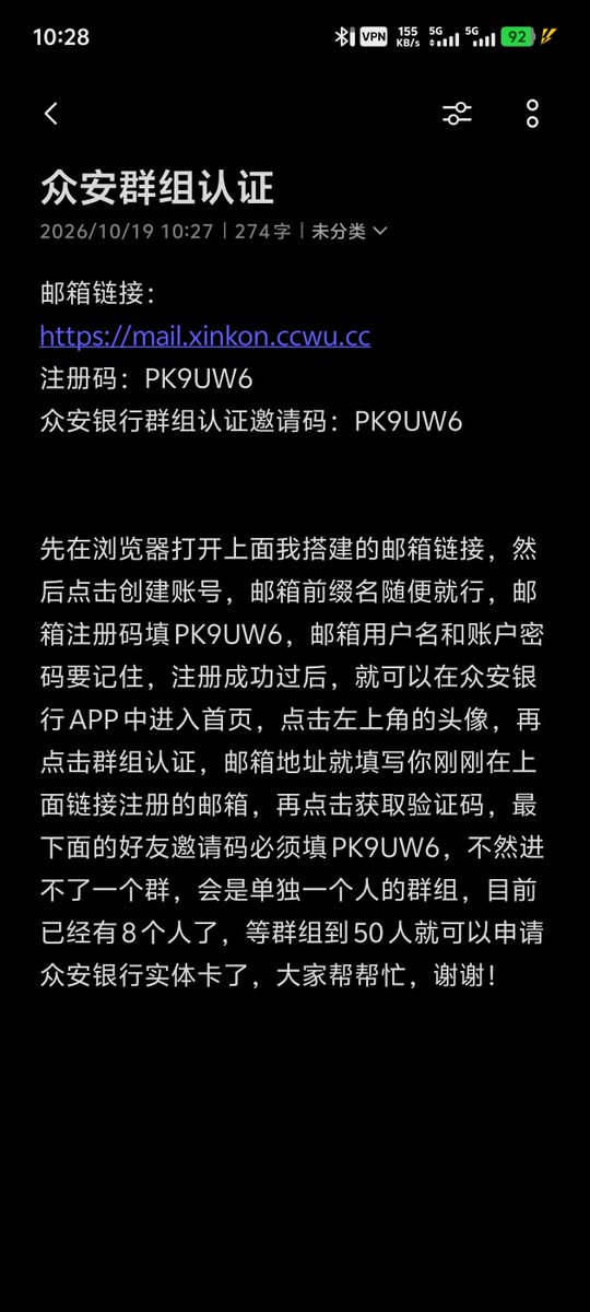 XINKONG888's tweet photo. 各位推友们，有香港众安银行的帮帮忙，加入一下我的群组，想薅一下免费拿实体卡的羊毛，谢谢大家
邮箱链接：
https://t.co/0hUmAs0nZH
注册码：PK9UW6
众安银行群组认证邀请码：PK9UW6 https://t.co/mVOClBeYyQ