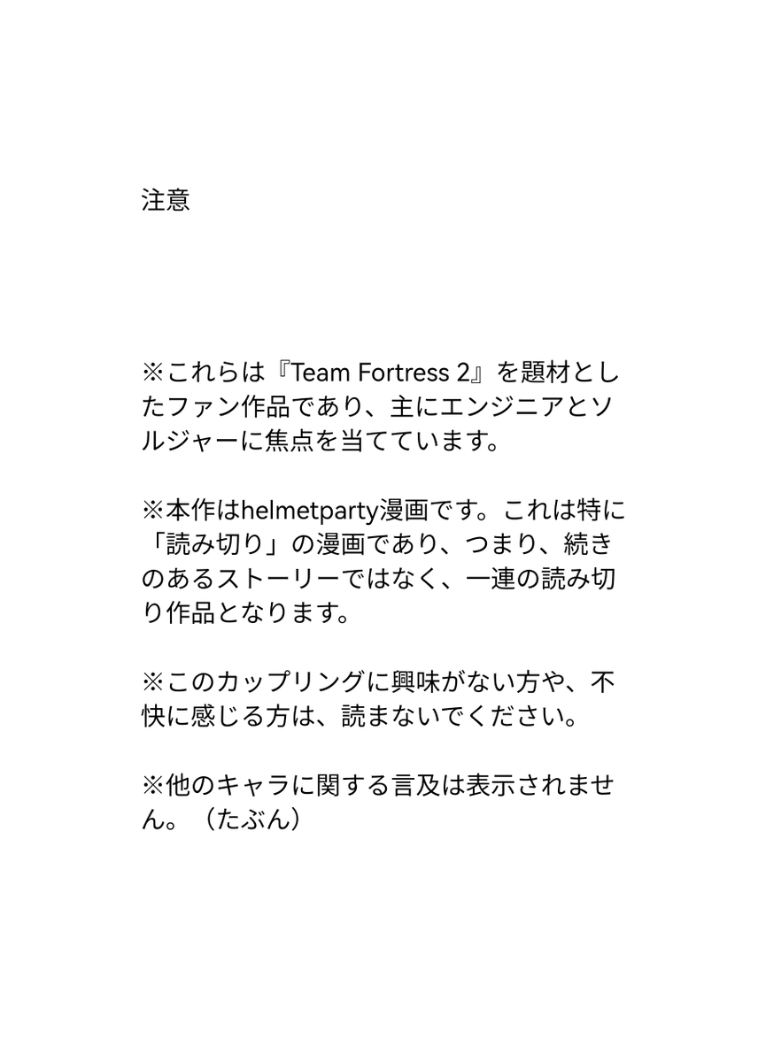 hanaderuu373653's tweet photo. [同人][JP ver] 49生物学的結論 #helmetparty 
(1/3)
WEB: https://t.co/YeV38VWVGd https://t.co/X7aEQ9B0Hi