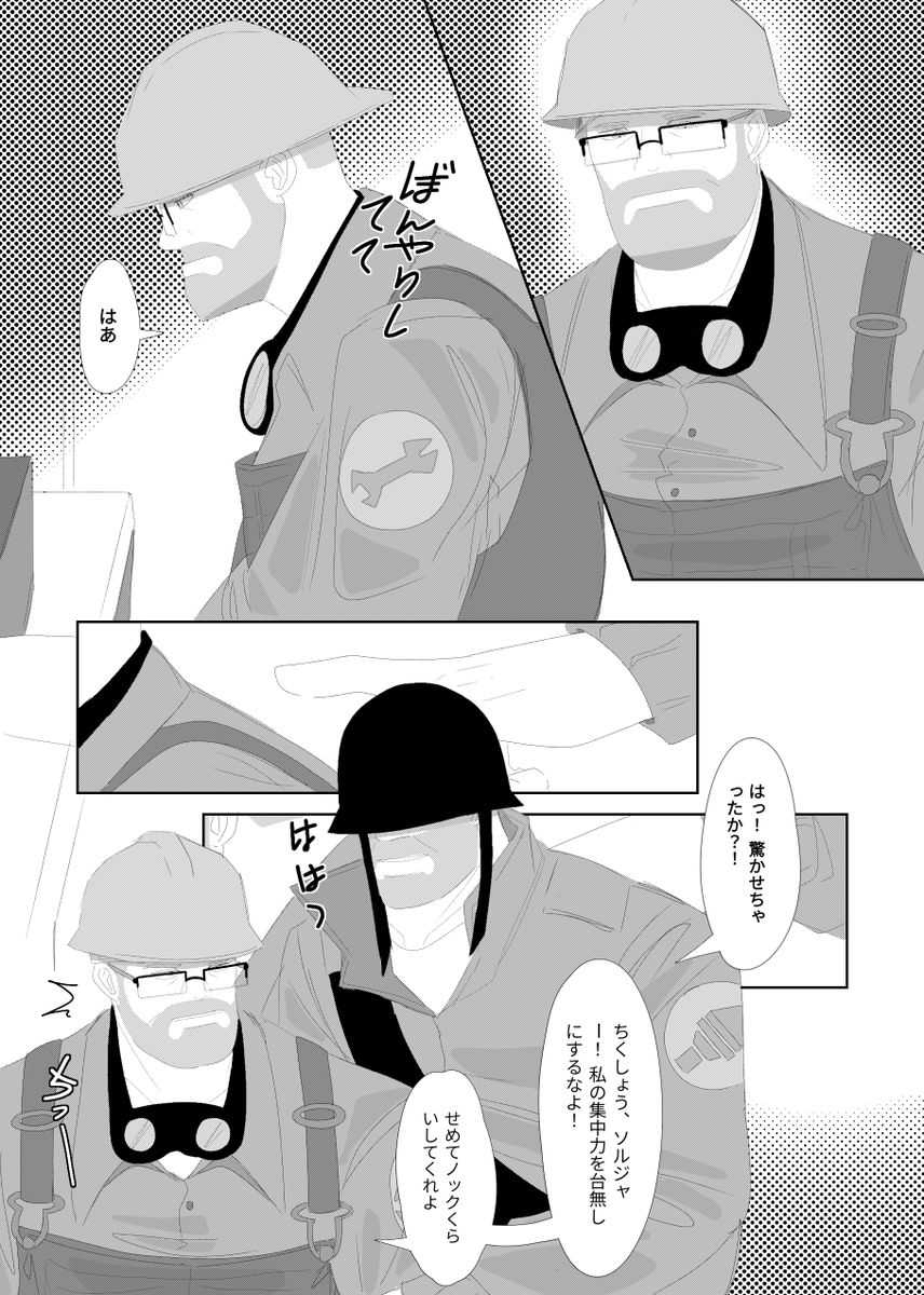 hanaderuu373653's tweet photo. [同人][JP ver] 49生物学的結論 #helmetparty 
(1/3)
WEB: https://t.co/YeV38VWVGd https://t.co/X7aEQ9B0Hi