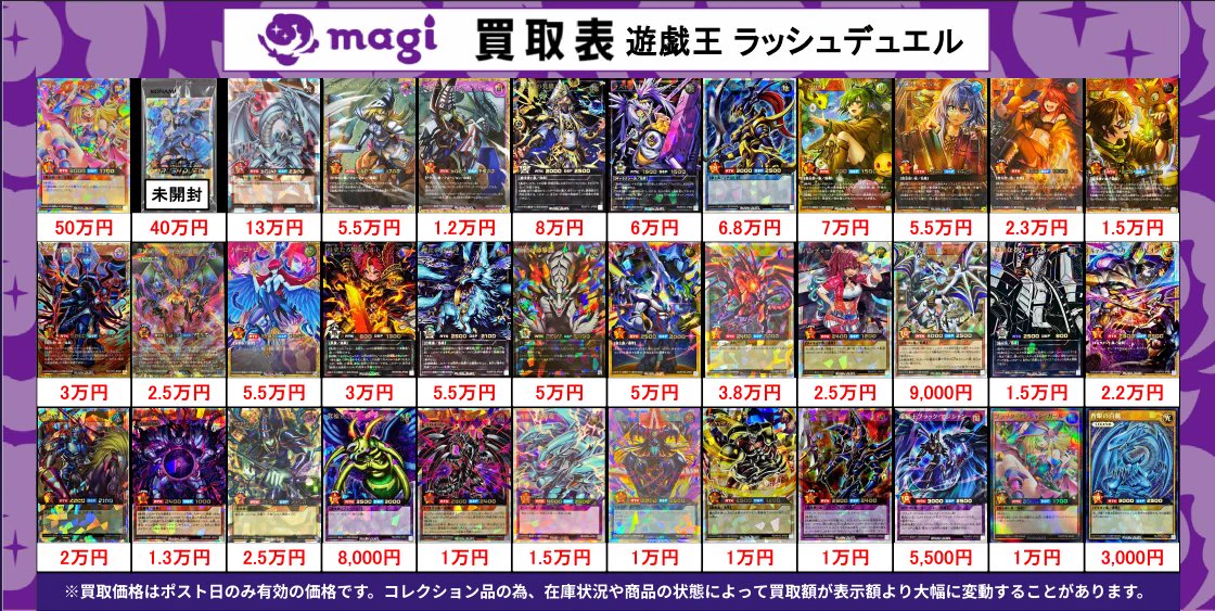 PSA9以下　まとめ売り magi横浜西口店【カードショップ・PSA鑑定品買取】 on X / X