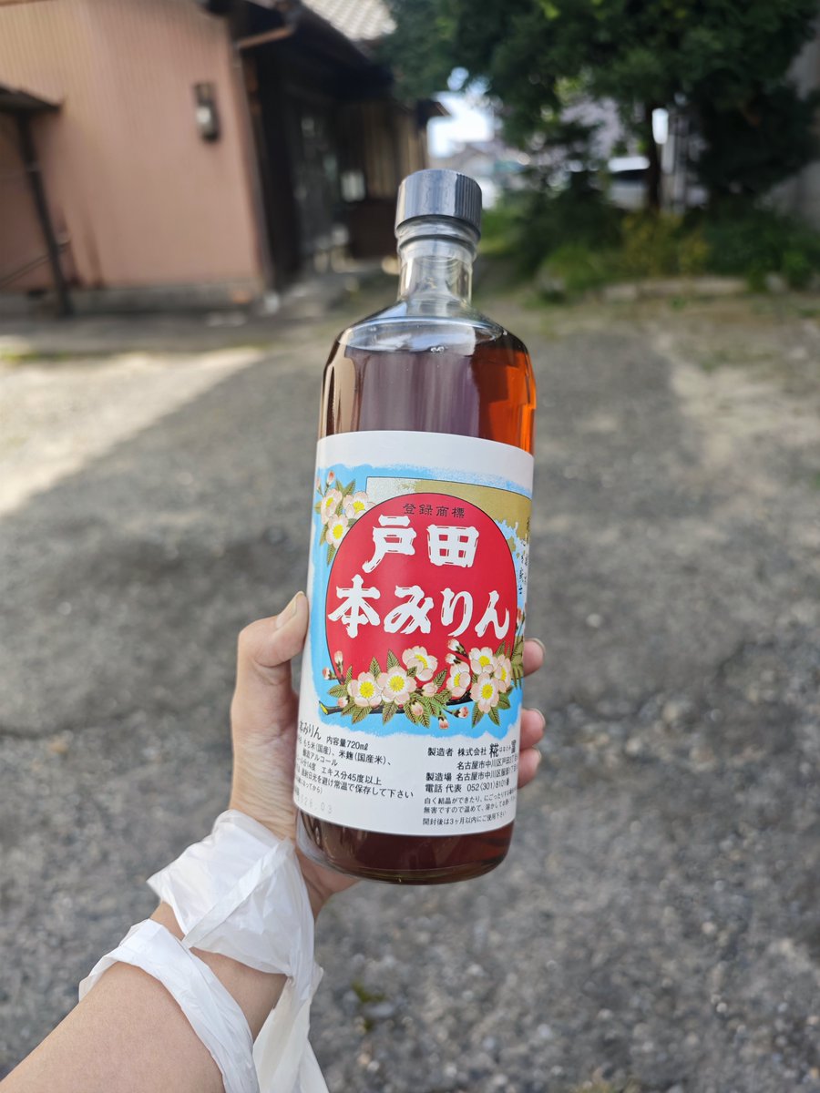 seraphes7's tweet photo. 戸田みりん行ってきました！
わたしは瓶がすきということでこれを
700ml 2120円

今 4年もの 8年物なかったなあ
タイミングかな？

ご両親もお元気そうで 

ヴィジュアル系バンド麗麗様のポスターも

Threadsでもかなり反響ありましたよ！
#戸田みりん #みりん #やっさん頑張って https://t.co/VhJckBZAhb