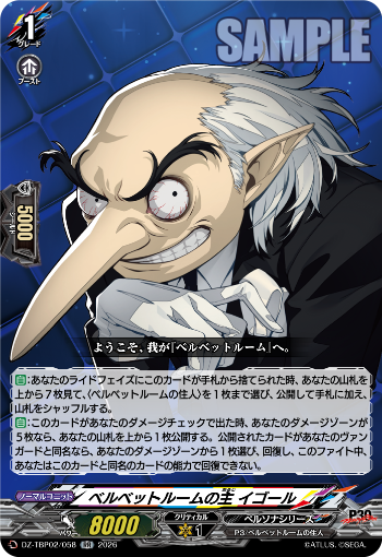 cfvanguard_PR's tweet photo. 【今日のカード②】
本日公開のカードは
10月23日(金)発売タイトルブースター プレミアム「Persona 30th Anniversary」収録の

「ベルベットルームの主 イゴール」
PSRR「ベルベットルームの主 イゴール」
「ベルベットルームのベルボーイ テオドア」
PSR「ベルベットルームのベルボーイ テオドア」

です!!
https://t.co/DylUvQ1kWe

#P30th #ヴァンガード