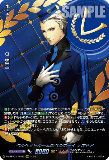 cfvanguard_PR's tweet photo. 【今日のカード②】
本日公開のカードは
10月23日(金)発売タイトルブースター プレミアム「Persona 30th Anniversary」収録の

「ベルベットルームの主 イゴール」
PSRR「ベルベットルームの主 イゴール」
「ベルベットルームのベルボーイ テオドア」
PSR「ベルベットルームのベルボーイ テオドア」

です!!
https://t.co/DylUvQ1kWe

#P30th #ヴァンガード