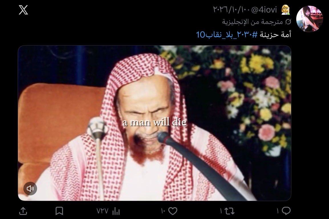 Clyrosl's tweet photo. تطاولت على الدين وتستغرب ان مافيه ملحدين 
تطاولت على الملك سلمان حفظة الله ورعاه 
تطاولت على ابن باز رضي الله عنه ورحمه الله 
تطاولت على العرب تود ان ينقطع نسل العرب 
@kamnapp 
@eMoroor 
@MOISaudiArabia 

هذا يوزرها اتمنى يتم القبض عليها  (@4iovi) https://t.co/aEDp6I0Ybu