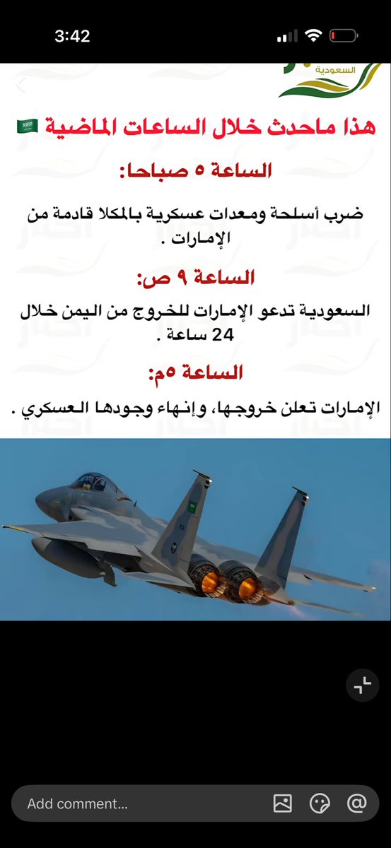 engrwiil's tweet photo. @shhaamsii @euini2 معزبك طبع 
جمدو المفاوضات بوجهه وسفهوه بدون اي رد
زي الكلب 💔💔 https://t.co/OAJ6LN83Tb