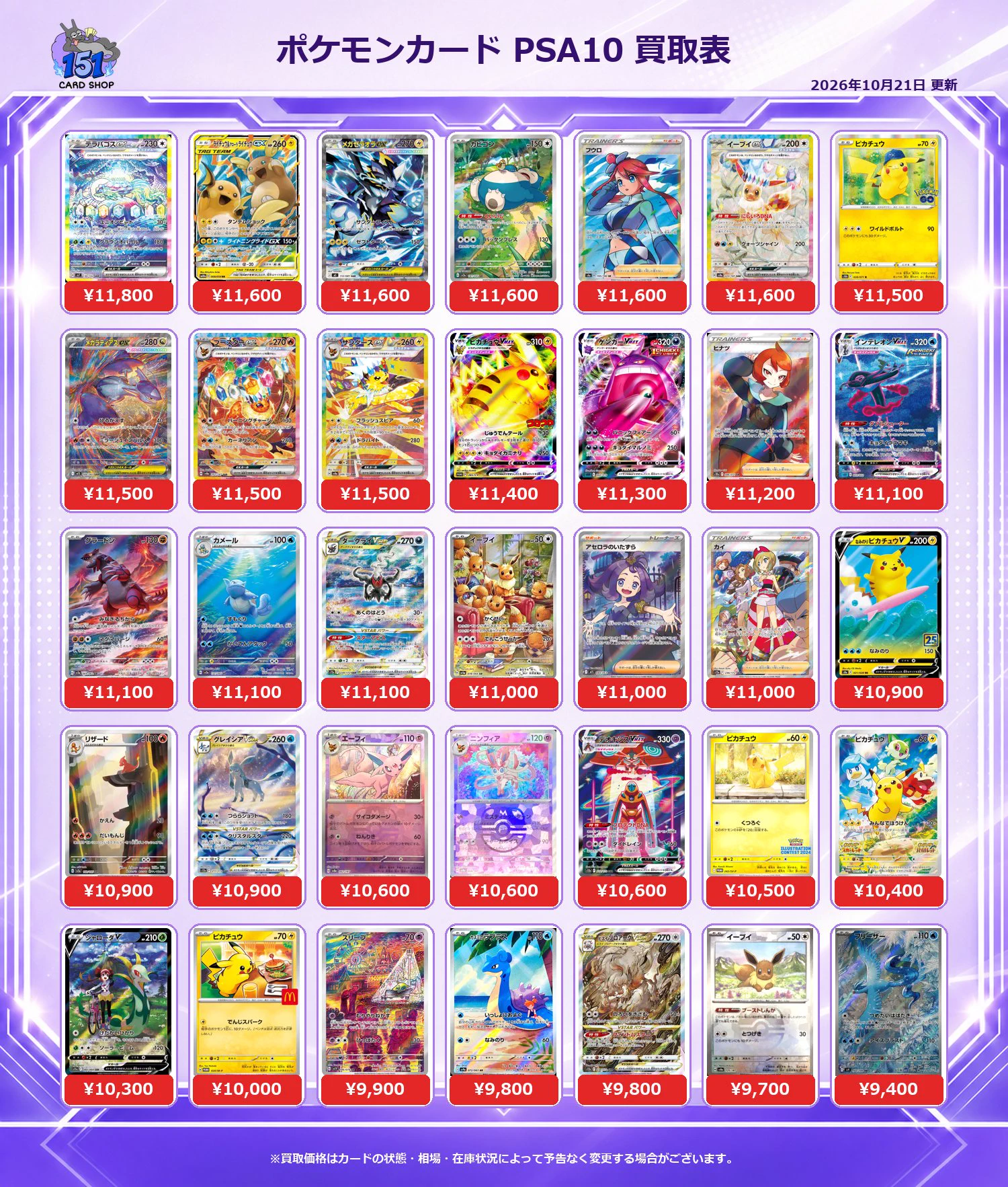 カードショップ151秋葉原店（card shop151） on X: 