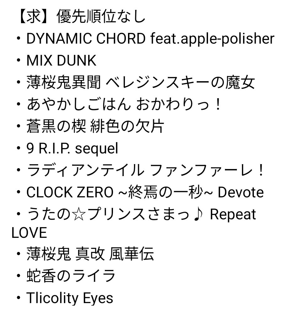 midori_two's tweet photo. Switch（通常版）ソフト交換
譲：
Le Mirage Mystique×1（ミラミス）

求：画像の作品

難しいかと思いますが、よろしくお願い致します。 https://t.co/5omgxjL7no