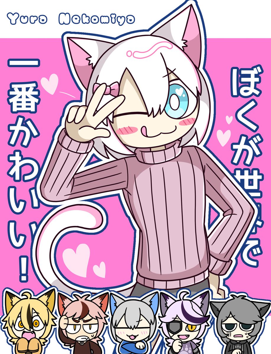 Ukipi_Clown's tweet photo. 由良くんは誰よりも可愛い男の娘💗🐱
#OC #illustration‌‌ https://t.co/IizZHS8adW