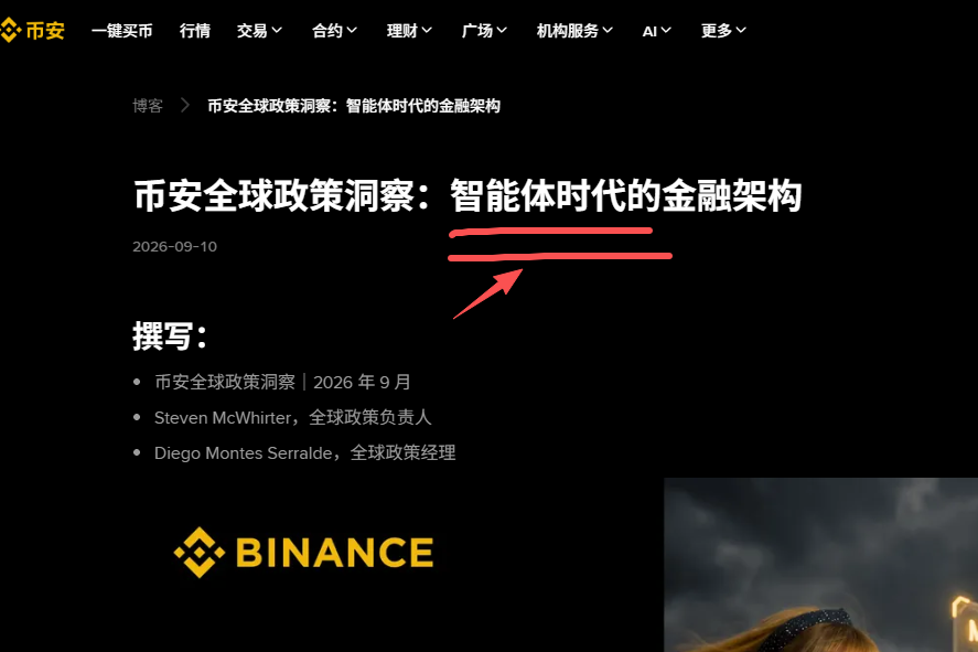BIANTUGOU's tweet photo. 币安发的  我们现在是智能体时代 这才是完整的名字
https://t.co/kSNAwdxfGI https://t.co/fXDCflPWk9