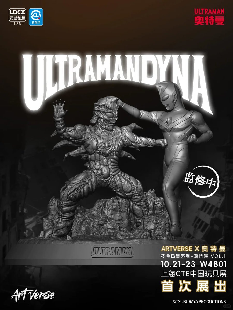 HiuJoek's tweet photo. #LDCXLAB
Artverse ウルトラマン クラシックジオラマシリーズ
2026 CTE (China Toy Expo) にて展示中! https://t.co/gN040xFA0W