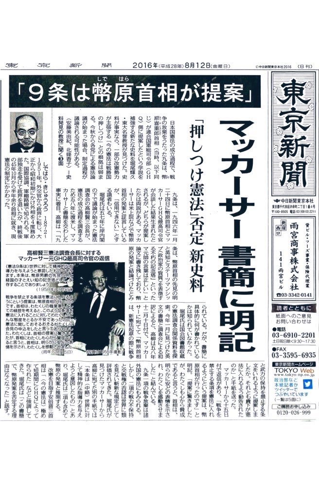 eiennoshonen4's tweet photo. 憲法９条は
当時の幣原元総理大臣が提案
憲法９条で
日本は81年間戦争に巻き込まれてない
これが
全世界にひろがれば
イランの女子小学生達への
ジェノサイドも無くなる
憲法改正して
日本が戦争できる国になってはならない https://t.co/3PsyquOdUE
