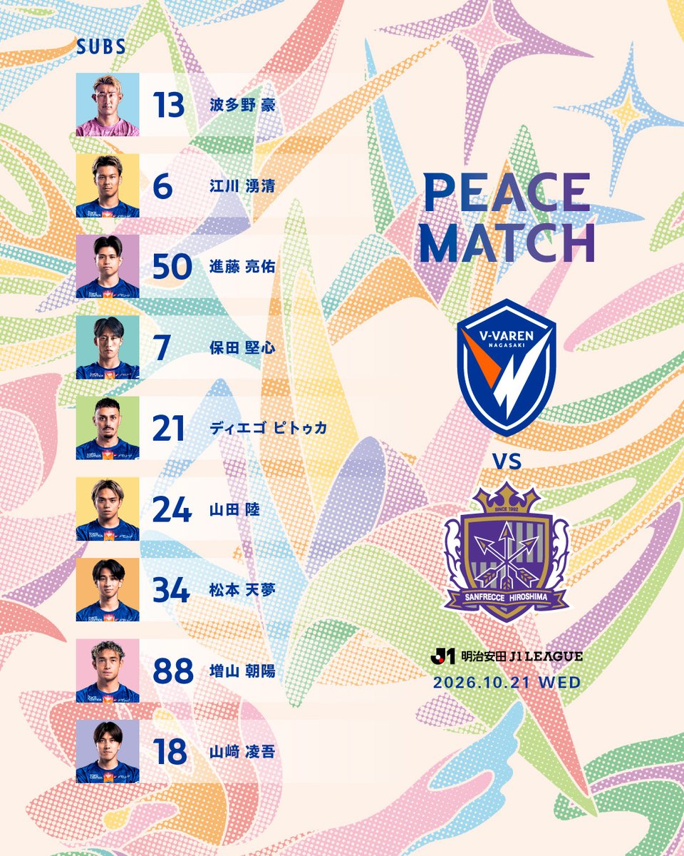 v_varenstaff's tweet photo. 🔷-𝙎𝙏𝘼𝙍𝙏𝙄𝙉𝙂 𝙓𝙄-🔶

vs #サンフレッチェ広島 ⚔️
スターティングメンバー発表!!🔷🔶

試合中継は #DAZN (@DAZN_JPN)📲
#vvaren #BEYONDtheDREAM #PEACEMATCH https://t.co/TImDgqbwuC
