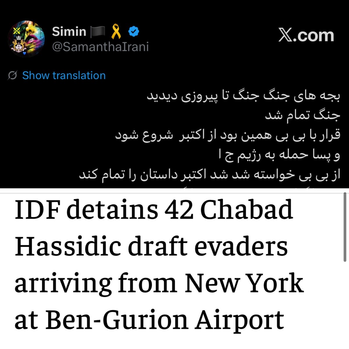 ViemonX's tweet photo. Chabad Enlistment🔥
بستن جبهه #لبنان به روی #موسی کارکرد حمله #تنها اسرائیل به ایران را پایان داد
بی بی که به جای حمله در #اکتبر ،حمایت ترامپ را کادو گرفت
به ناچار پیش از انتخابات اسرائیل، نظامی ها را پای صندوق فرستاده تا روزنه پایانی باز بماند.
#پرچم_شیر_و_خورشید 
@SamanthaIrani https://t.co/dup73JL6Wq