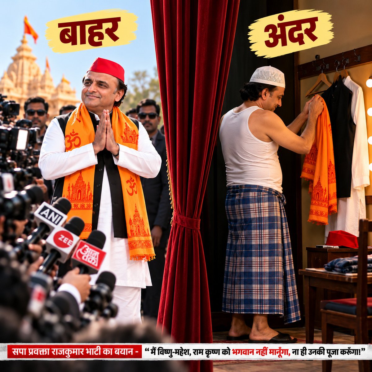 BJP4UP's tweet photo. कुछ बोलेंगे तो विवाद हो जाएगा 😉 https://t.co/7Hbe2aZENa
