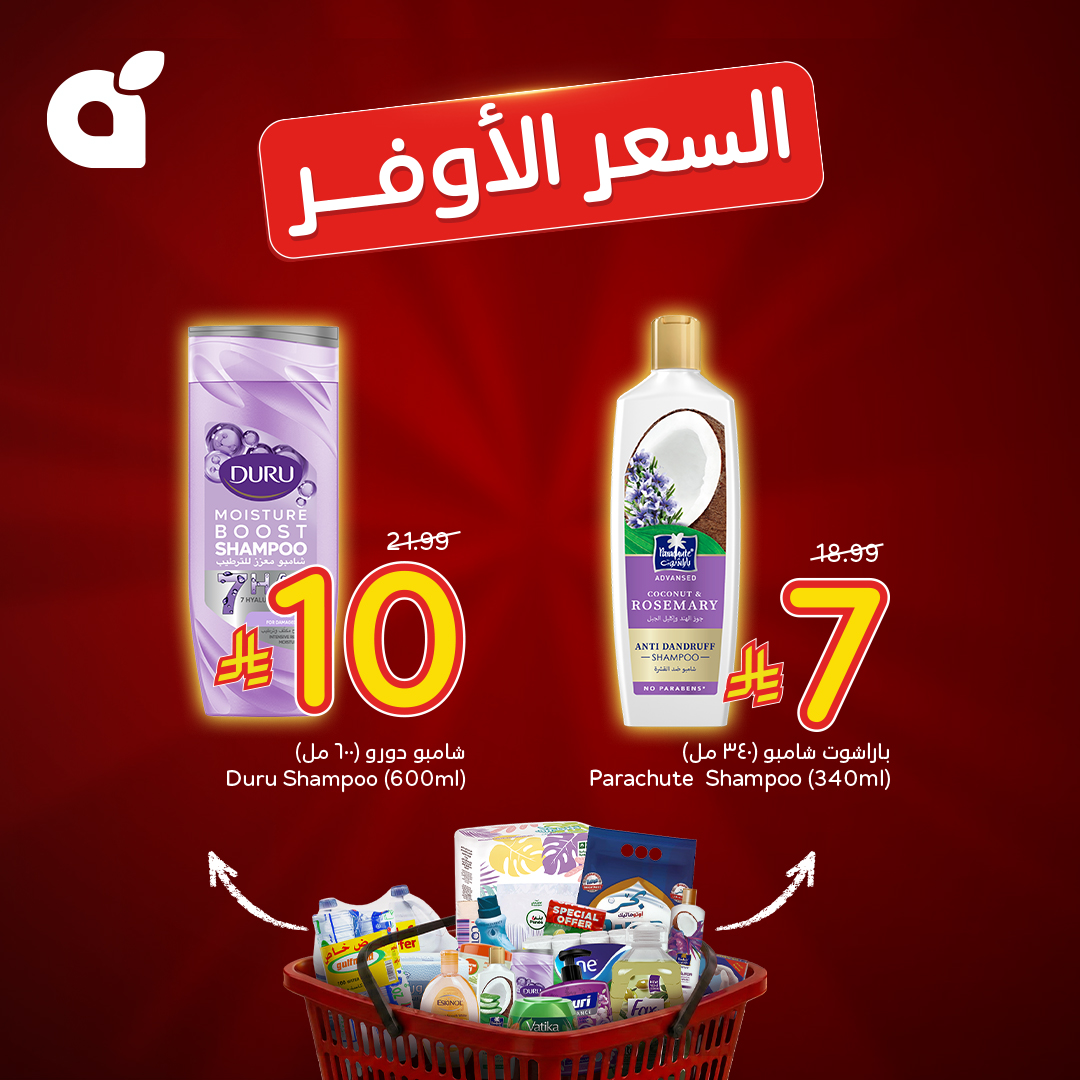 PandaSaudi's tweet photo. خيارات أكثر وأسعار أوفر 🛒!
تسوّقوا عناية كاملة لكم ولبيتكم بـ 200 ريال فقط، اختاروا من تشكيلتنا المميزة مع عروض السعر الأوفر ✨.
تسري هذه العروض من الأربعاء 21 أكتوبر حتى الثلاثاء 27 أكتوبر 2026 أو حتى نفاد الكمية.
#بنده_معك_تفرق
#بنده
#هايبربنده https://t.co/1ppLNYXFk3