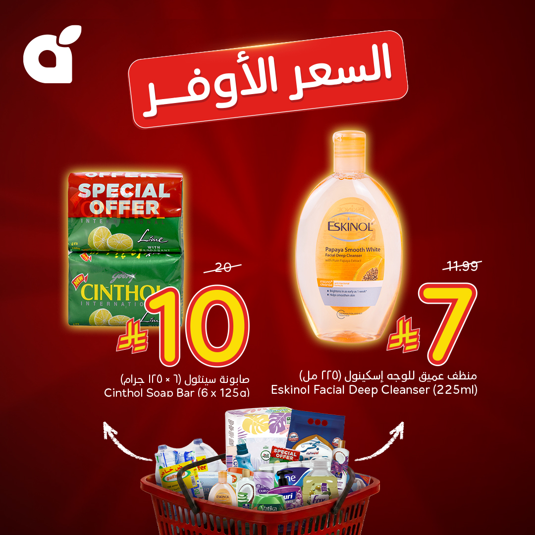 PandaSaudi's tweet photo. خيارات أكثر وأسعار أوفر 🛒!
تسوّقوا عناية كاملة لكم ولبيتكم بـ 200 ريال فقط، اختاروا من تشكيلتنا المميزة مع عروض السعر الأوفر ✨.
تسري هذه العروض من الأربعاء 21 أكتوبر حتى الثلاثاء 27 أكتوبر 2026 أو حتى نفاد الكمية.
#بنده_معك_تفرق
#بنده
#هايبربنده https://t.co/1ppLNYXFk3