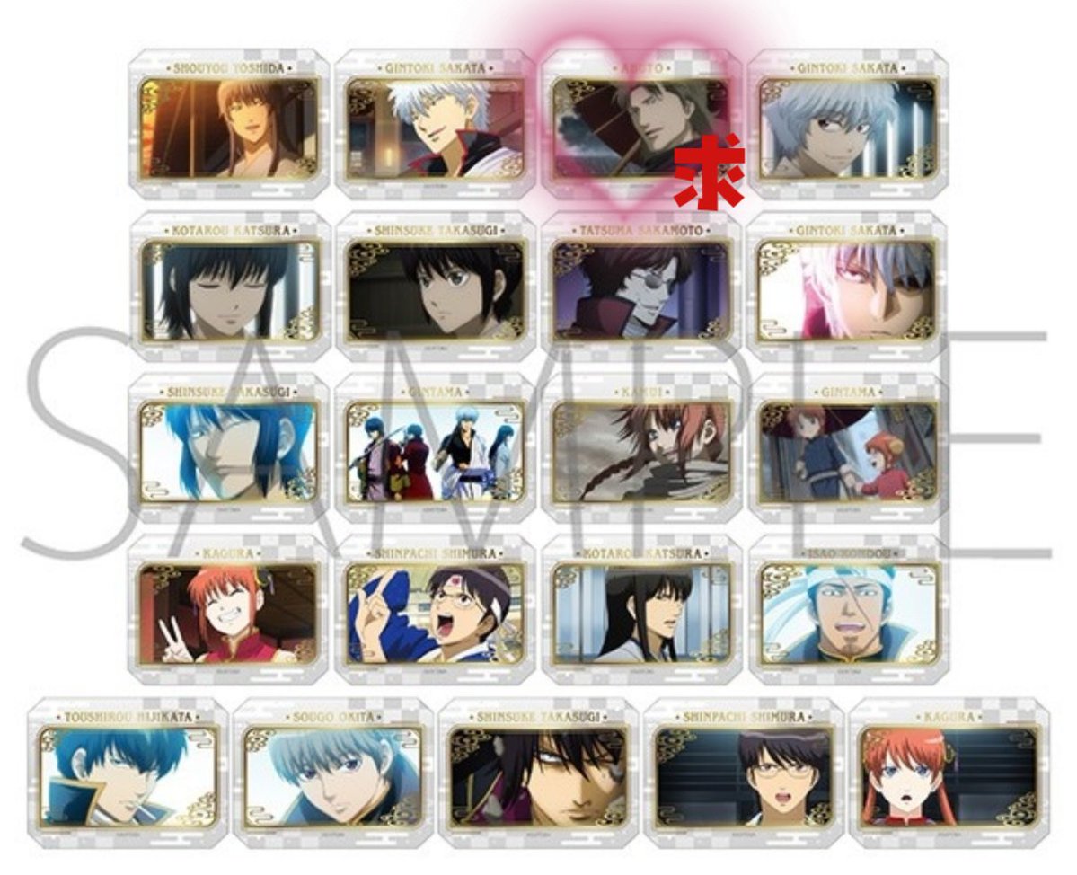 toko_0624's tweet photo. 【交換希望】銀魂 グラッシーコレクション

譲】下記画像参照

求】阿伏兎

アニメイトにて2BOX購入済
BOXで揃わない可能性もある為仮約束となります。
郵送希望
よろしくお願いいたします。 https://t.co/MO4aPQKChe