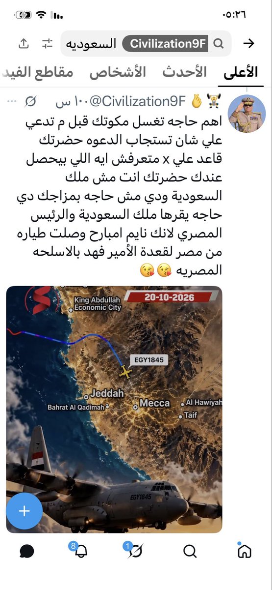 aga1988h1's tweet photo. هذا الاجنبي المصري الافام مقيم على ارضنا  وينشر فيدوهات عن استهداف منشآت نفسيه  اضافه الى اطلاقه عبارات بذيئه  لا تليق  على المجتمع السعودي 
إليكم حسابه  عنايتكم 

علشان تحمينا 
@MOISaudiArabia  
@pss_ar 
@ppgovsa 
@MOI__911 
@kamnapp
@NCA_KSA https://t.co/3Zx5yc0oBt