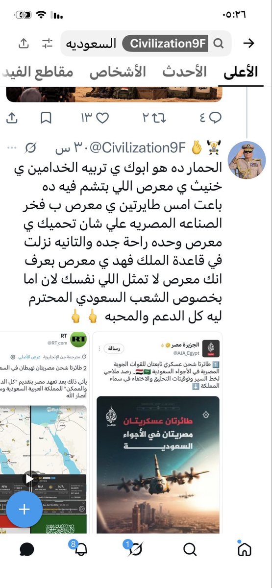 aga1988h1's tweet photo. هذا الاجنبي المصري الافام مقيم على ارضنا  وينشر فيدوهات عن استهداف منشآت نفسيه  اضافه الى اطلاقه عبارات بذيئه  لا تليق  على المجتمع السعودي 
إليكم حسابه  عنايتكم 

علشان تحمينا 
@MOISaudiArabia  
@pss_ar 
@ppgovsa 
@MOI__911 
@kamnapp
@NCA_KSA https://t.co/3Zx5yc0oBt