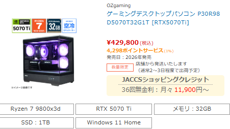 sofmap_gaming's tweet photo. 【本日のおススメゲーミングPC】
今ゲーミングPC買うならコレ！

OZgamingさんの5070Ti搭載PC

9800X3D+5070Tiにメモリ32GB＋SSD1TBというド安定かつ高スペックな構成がこの価格はなかなかないのでは？
https://t.co/U5s2X0yOfK https://t.co/6zDYmRaITZ