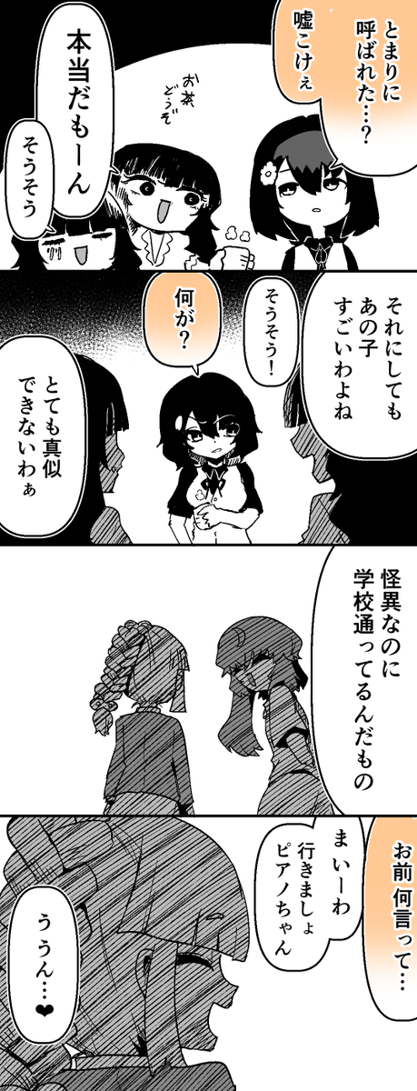 Nabatani_kinoko's tweet photo. たのしいたのしい学校 https://t.co/gJLTYxNHhT