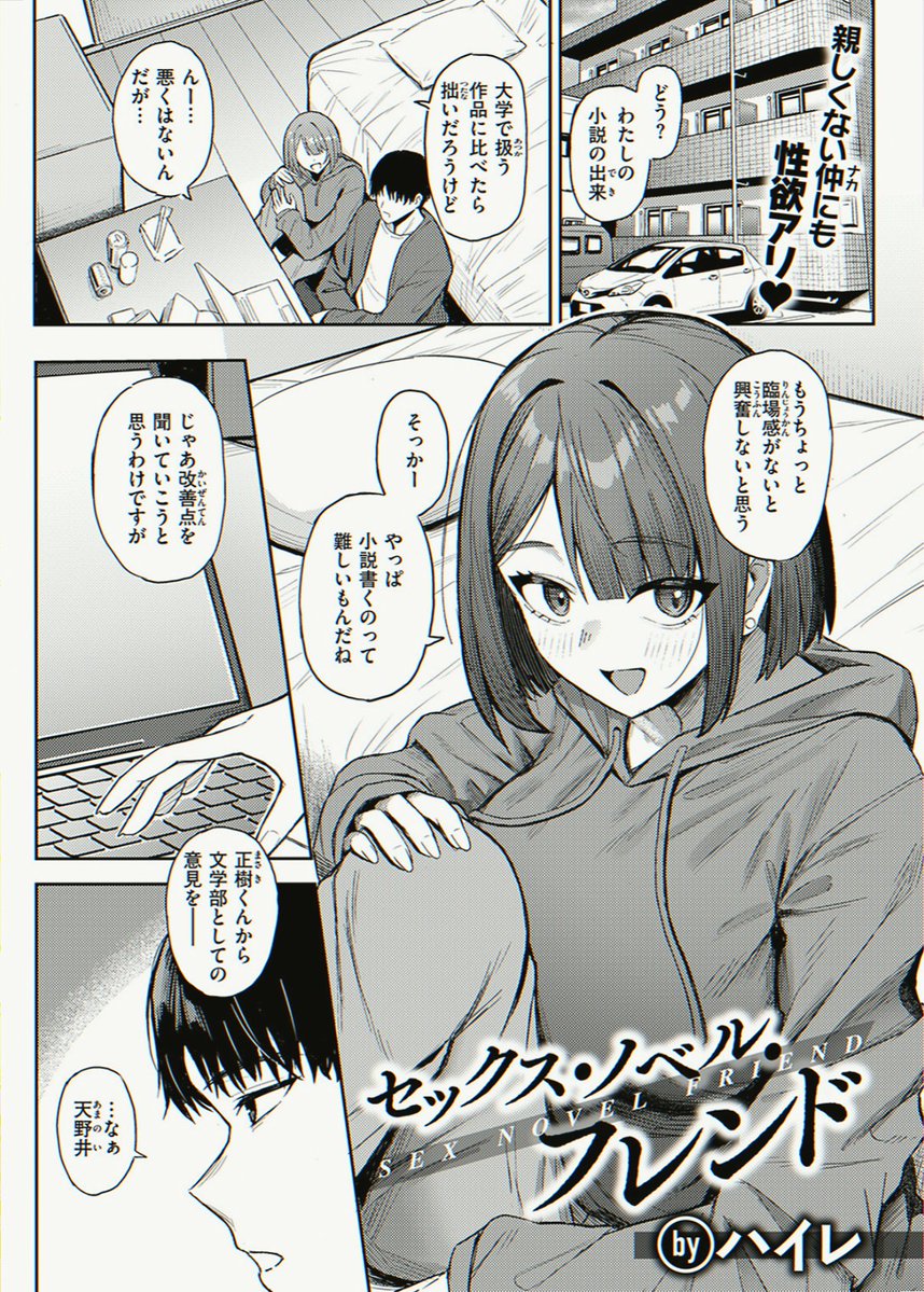 xNaziax's tweet photo. 臨場感のある作品を書きたい小説家と、利害が一致した。

1/8 https://t.co/tL6QZVNyff