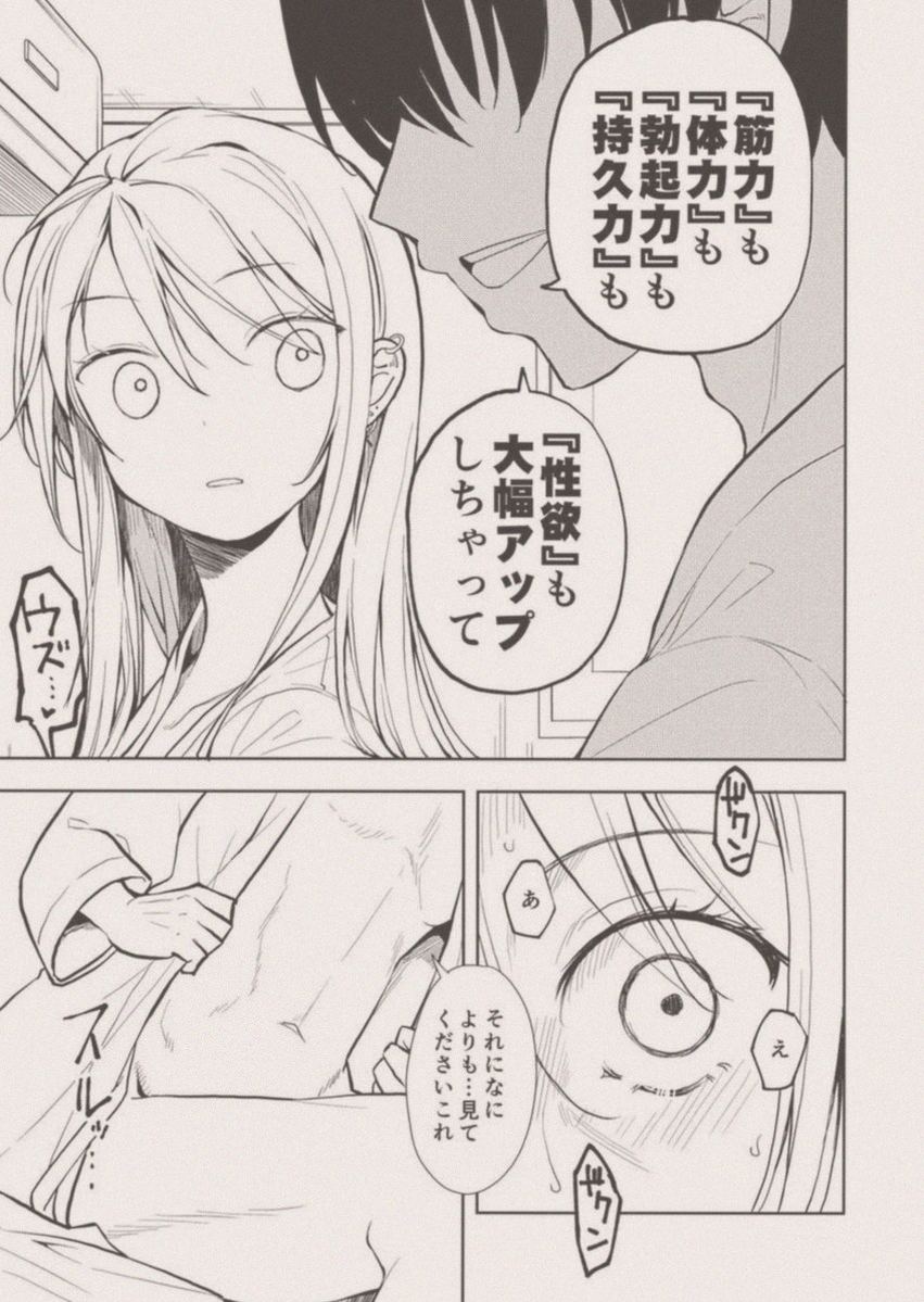 Leggy114's tweet photo. デブデバフが全部解除された結果↓
  (1/10) https://t.co/PO0wIDPpDK