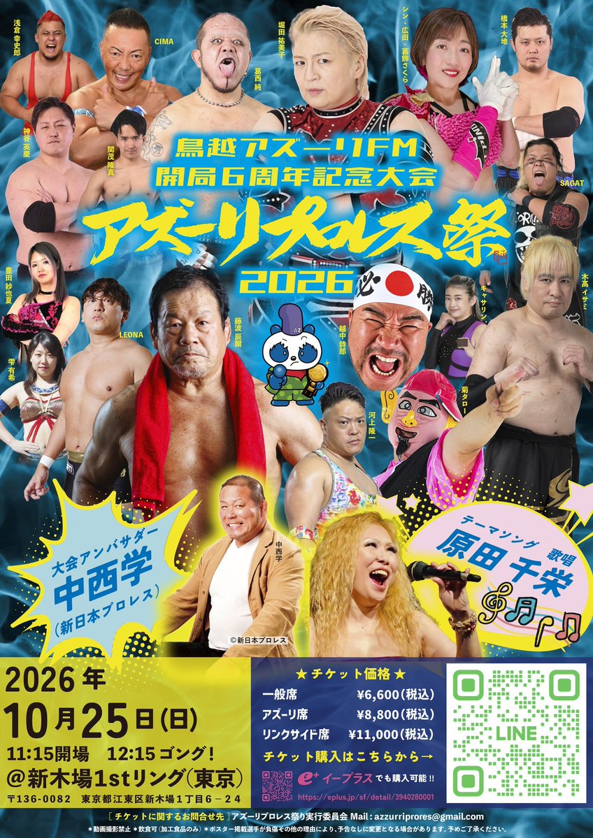 GLEAT0701's tweet photo. プロレスファンの皆様
いつも本当にありがとうございます

今週10月25日(日)
GLEAT所属選手出場

鳥越アズーリFM
開局6周年記念大会
アズーリプロレス祭り 2026
@azzurriprowres
 
・河上隆一
@kawakaminkos 
 
皆様の応援を
何卒よろしくお願い申し上げます

#GLEAT https://t.co/ikQ4NJst7g