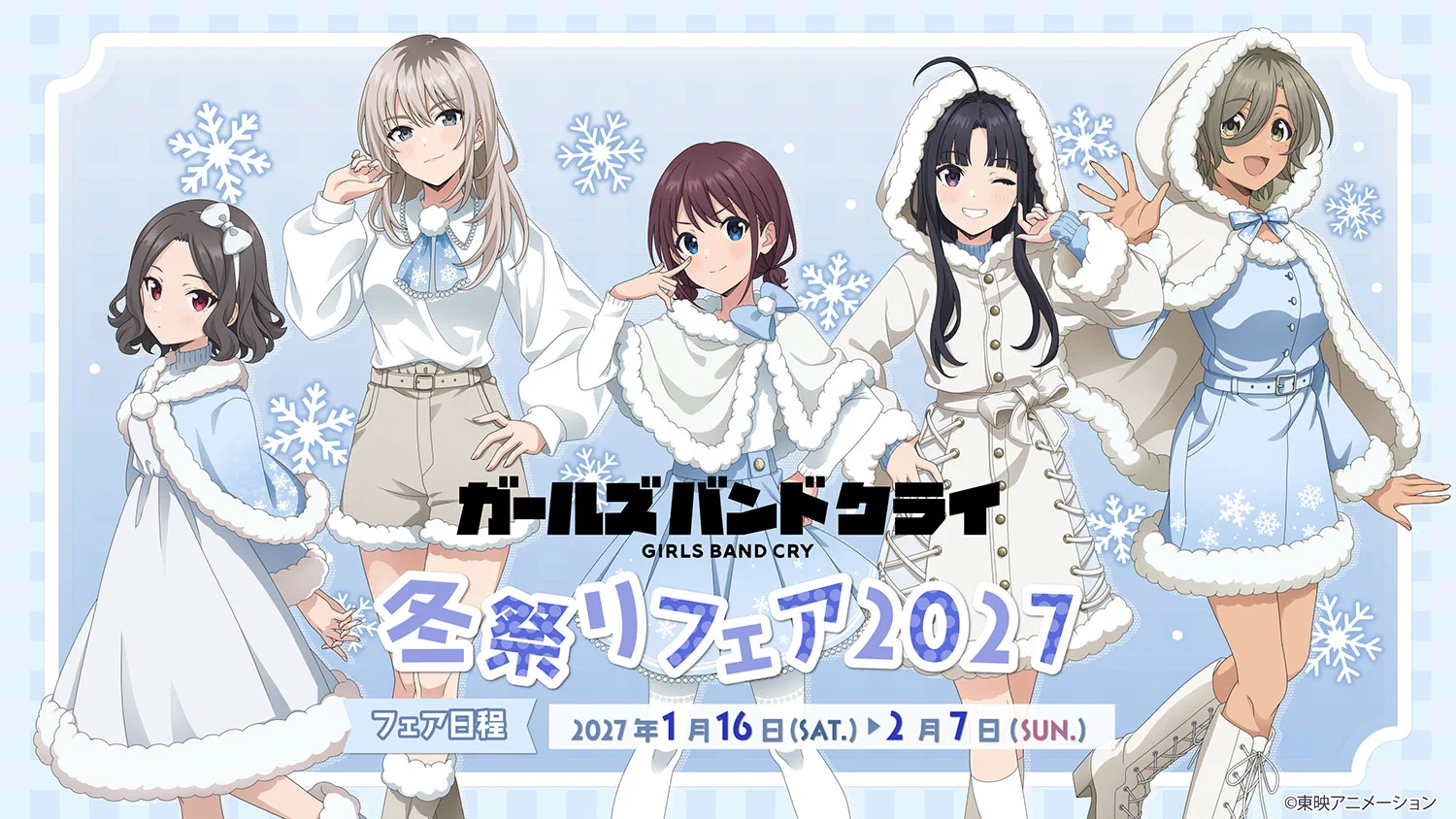 アニメ『ガールズバンドクライ』公式 (@girlsbandcry) / X