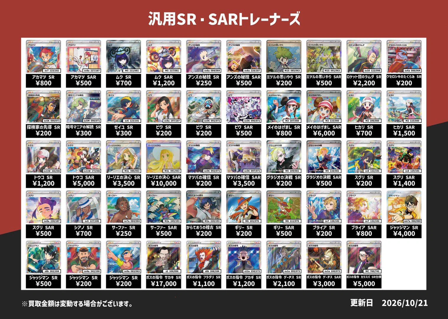 ポケモンカード専門店 Theトレカ on X: 