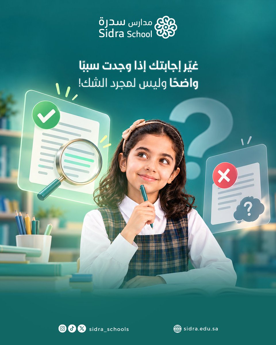sidra_schools's tweet photo. قبل تغيير إجابتك، راجعها بناءً على ما تتذكره من الدرس، ثم اختر الإجابة التي تدعمها المعلومات

#مدارس_سدرة_الاهلية https://t.co/GpEoEQpZ7D