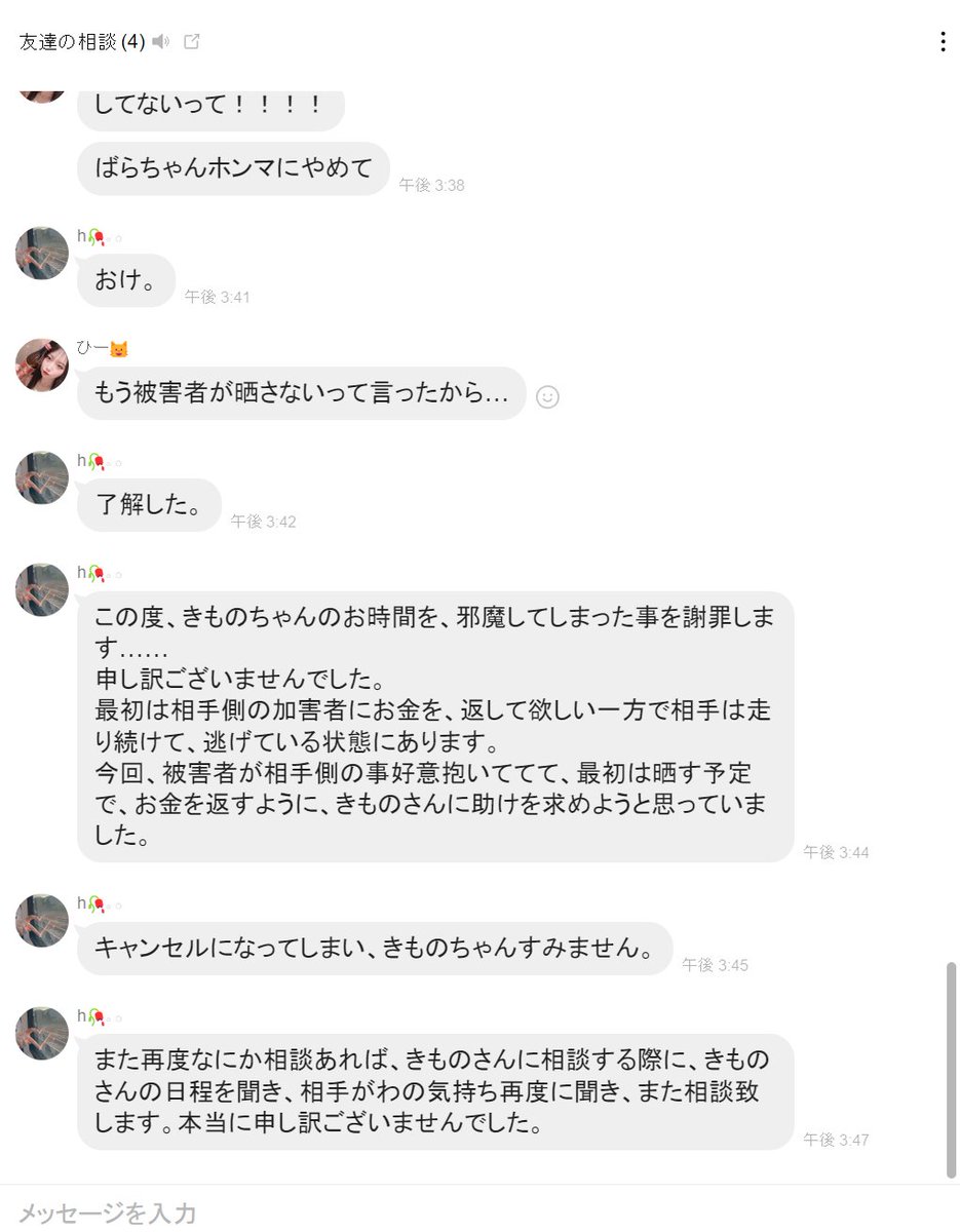 okimonotyan's tweet photo. kimonoちゃんです
昨日コレコレさんに凸リレーをした酔っ払いの女性ですが、このざまです

😡😡😡😡😡🤬🤬🤬🤬 https://t.co/BE2uTCk3Ql