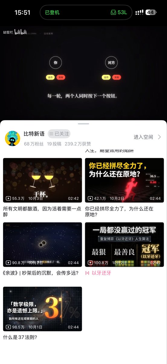 cyber_utopia's tweet photo. B 站逆天博主，从 10 月 1 号开始发视频，到今天一共 20 天一共涨粉 68 万，优秀的审美还是稀缺的。 https://t.co/NYs5fu0yuR