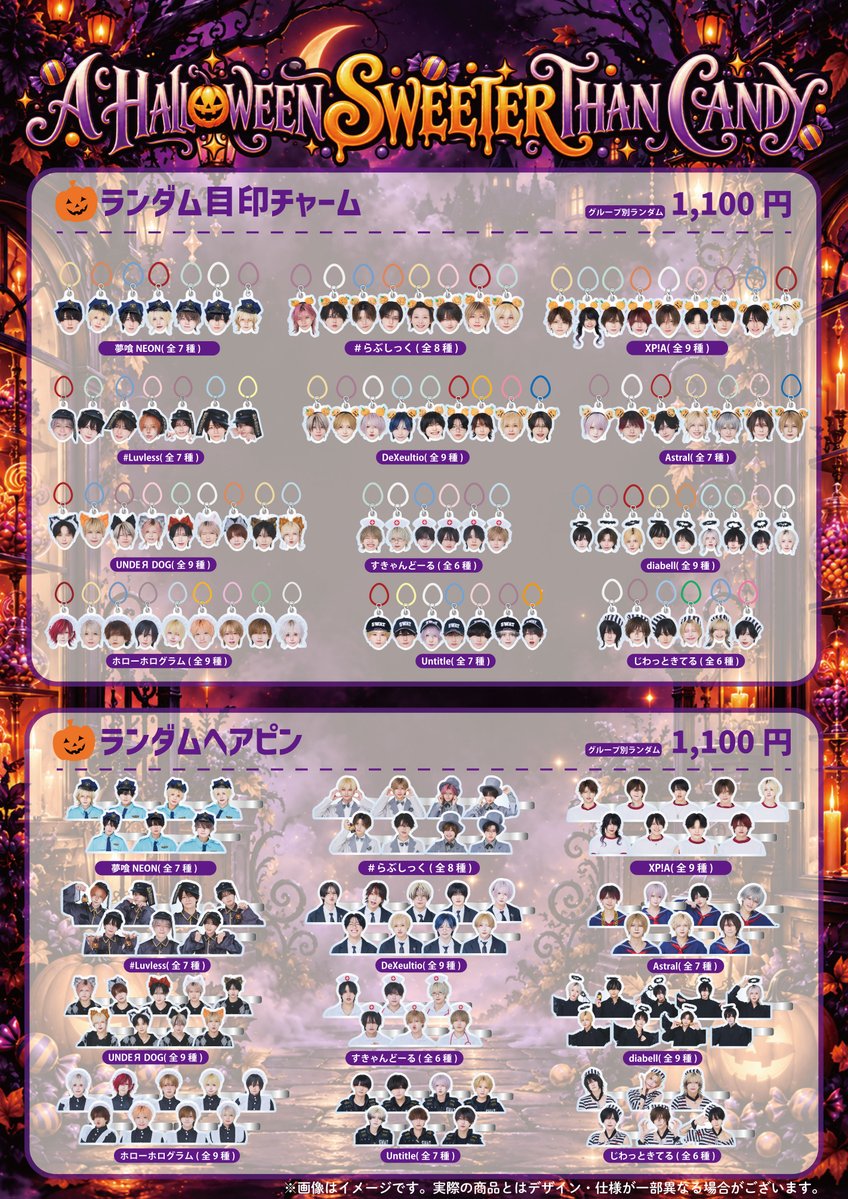 RINDOSHOP_info's tweet photo. ୨୧ ⑅ ୨୧ ⑅ ୨୧ ⑅ ୨୧ ⑅ ୨୧ ⑅ ୨୧ ⑅ ୨୧ ⑅ ୨୧ ⑅ ୨୧
  　　　   𝑹𝑰𝑵𝑫𝑶 𝑺𝑯𝑶𝑷 𝒗𝒐𝒍.7
   　             𝑮𝑶𝑶𝑫𝑺 𝑴𝑬𝑵𝑼

 　     👻🎃グッズメニュー公開🎃👻

୨୧ ⑅ ୨୧ ⑅ ୨୧ ⑅ ୨୧ ⑅ ୨୧ ⑅ ୨୧ ⑅ ୨୧ ⑅ ୨୧ ⑅ ୨୧

 #RINDOSHOP