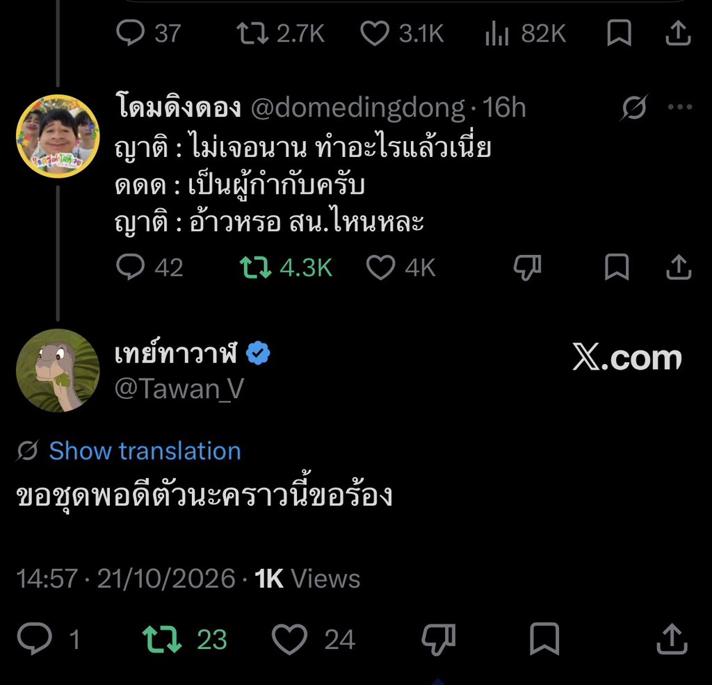 hippoyayee's tweet photo. รู้เลยอ่ะ 555555555555555555555555 https://t.co/6fupRNPYgm