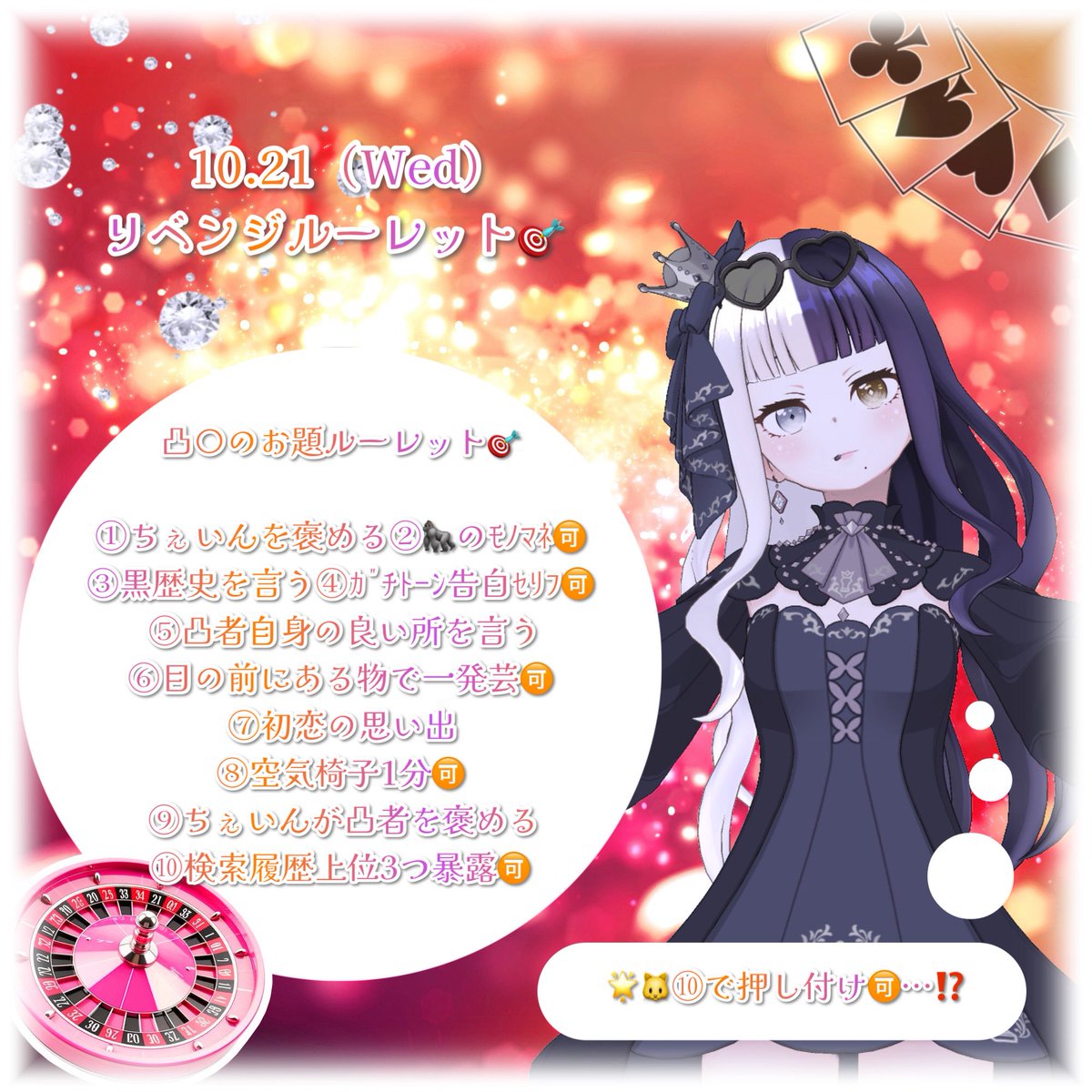 ___chain1's tweet photo. 大阪ｻｲﾈｰｼﾞ🎂3日目は22時からッ🥳ｺﾁｨｨｨﾗ❣️

【 リベンジルーレット🎯 】

前回やれなかった企画ですﾝ‼️ﾄﾞｷﾄﾞｷ💓💓💓
ﾁｮｰｯﾄだけ鬼畜なゃつもあるｹﾗして楽しみでｺﾞｻﾞﾙ✋🏻 https://t.co/pXbzc3Eh3B