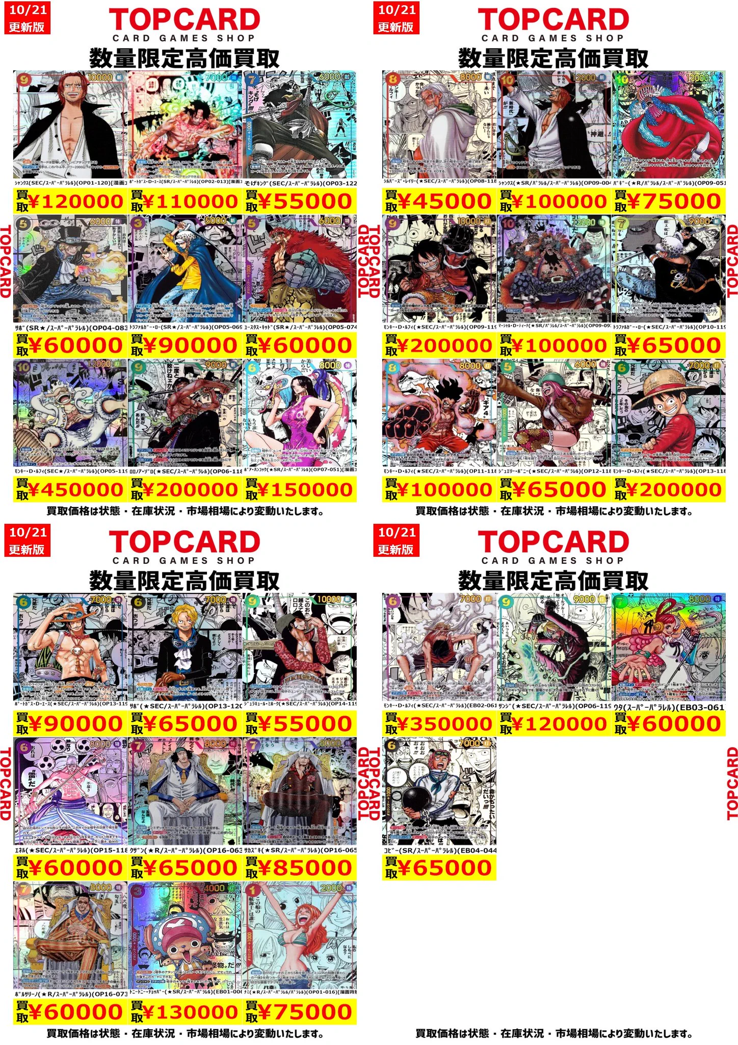 トップカード名古屋大須店 on X: 