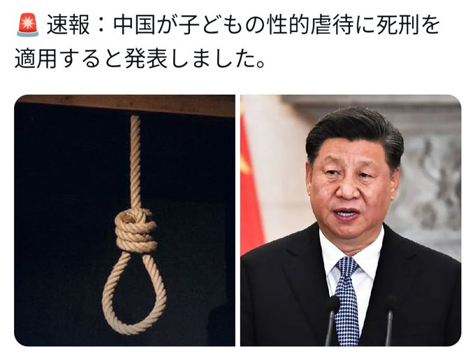 RealPolice24's tweet photo. はじめて、中国の方が正しいと思った。 https://t.co/G5kx6JuCS5