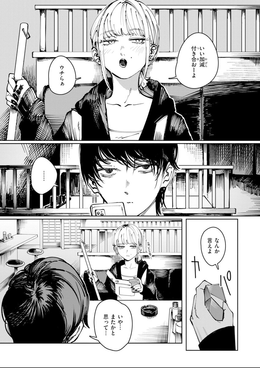 MokhtarNajar's tweet photo. 男女の友情は成立しない 1/6 https://t.co/QeIIqAmXzx