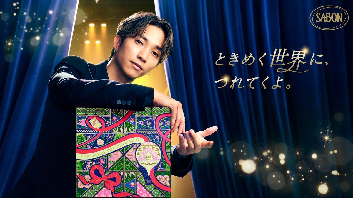 oricon's tweet photo. SixTONES田中樹
「SABON」キービジュアル公開🎄
華やかな世界観でホリデーシーズンを彩る
⠀
ステッカーがもらえるキャンペーンも🎁
https://t.co/eB0uWY5h44
⠀
#田中樹 https://t.co/FxuaB9opOX