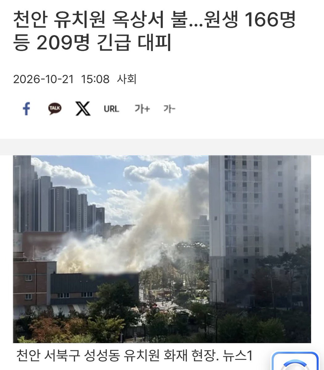 coollangcer's tweet photo. 옥상에 태양광 패널발화로 추정중...

하다하다 이젠 태양광패널에서도 불나네... https://t.co/gO6HovXN64