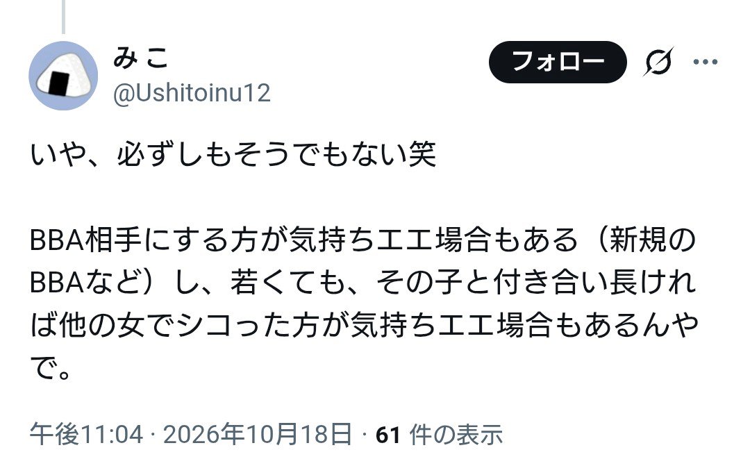 NichoSohSoh's tweet photo. @Ushitoinu12 @rk751118 斎藤元彦みたいなもんやな

「俺は正しい‼️」と言い張り続けることしかしてない

オマエ、知ったかぶりして「新規のBBA」の話してたやんけ🤣

オマエ、いつ「新規のBBA」とヤッたんよ🤣

なにが「気持ちええ場合もある‼️」や👇️🤣 https://t.co/VqF6SDhBbX