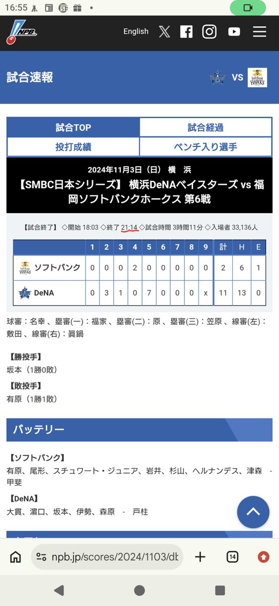 Zb8obbjhHgQ5nzb's tweet photo. はっはっはっ、前者はともかく後者は流石に……
……ホンマや

#日本シリーズ #ソフトバンクホークス https://t.co/cbQNNyvdMV